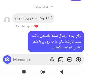 پاسخ در صورت عدم تطابق