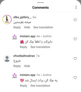 پاسخ اتوماتیک به کامنتها