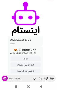 دایرکت هوشمند